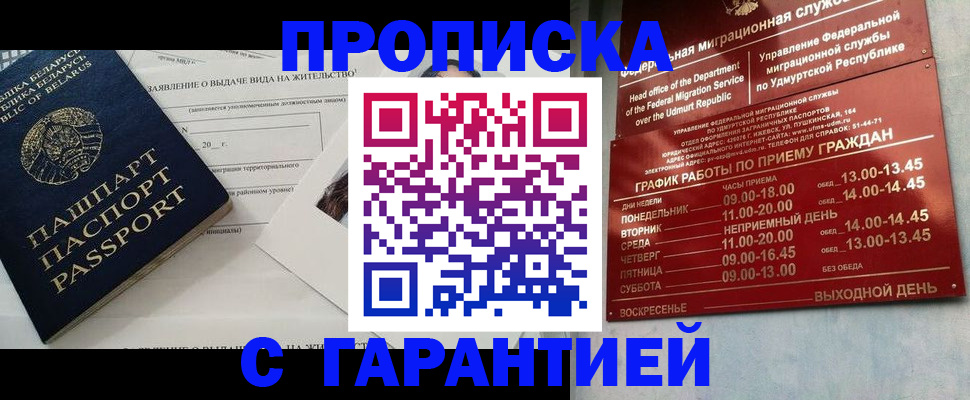 временная регистрация для всех в Дюртюли