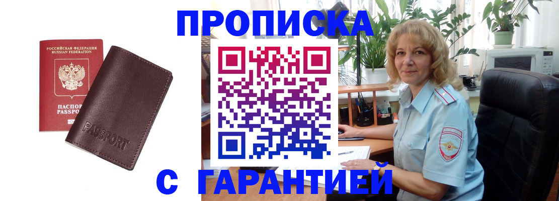 пропишу в квартире в Дюртюли