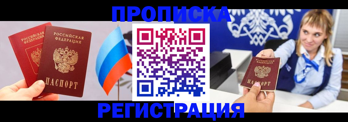 пропишу в квартире в Дюртюли