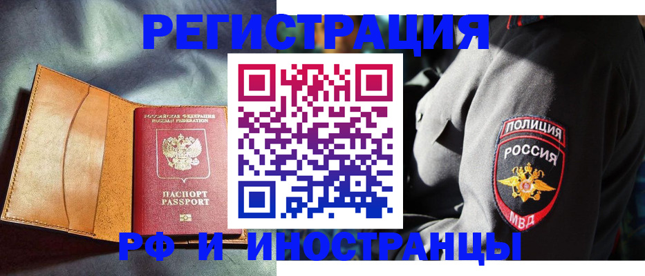 временная регистрация для школы в Дюртюли