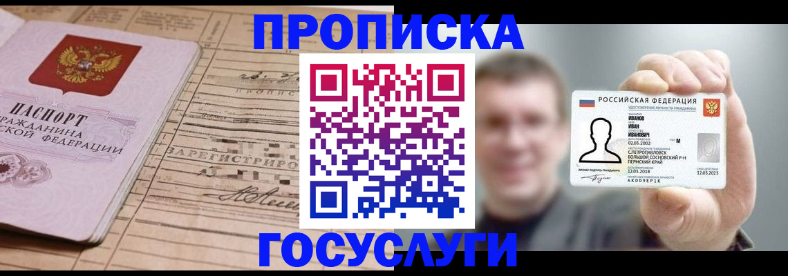 временная прописка в Дюртюли