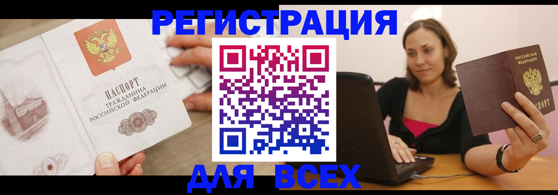 временная регистрация собственник в Дюртюли