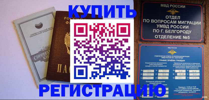 прописка гарантия в Дюртюли