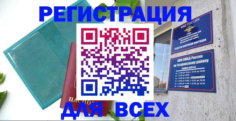 временная регистрация в квартире в Дюртюли